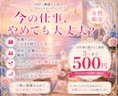 仕事の迷いをタロットで読み解きます 繊細さん向け✨仕事関連３つまでご自由にご質問OK✨ イメージ1