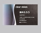 企業で使いたい名刺や個人の名刺デザインします どんな年代でも！名刺デザインします。 イメージ1