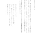 選ばれるボイスサンプルのセリフを脚本家が書きます ボイスサンプル等のセリフ、悩んでませんか？それ書きますよ！ イメージ5
