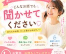 あなたの気持ちをやさしく受け止めます 愚痴も悩みもどんな事でも！あなたのお話聞かせてください♪ イメージ1