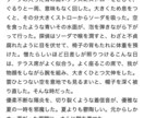 あなたの考えなんでも文字に起こします 貴方の心の内に眠る特別な一作品、私と作りませんか？ イメージ2