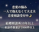 恋愛の悩みを心理から分析します 相談件数1000件以上 恋愛心理で恋愛パターン分析 イメージ4