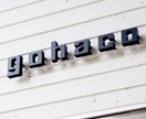実績多数のデザイナーが丁寧にデザインします 初めての方大歓迎！しっかりヒアリングしてイメージを形にします イメージ1