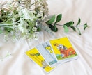 今のわたしを知る3枚のカード　を読み解きます これからの道に迷う方へ。あなたらしさと次の方向を整理します。 イメージ1