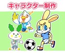 オリジナルキャラクターを制作します 商用可！HPやSNSアイコン、グッズ制作などに！ イメージ1