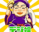 アイコンや名刺に◎懐かしのシール風似顔絵描きます インパクト抜群！SNSや名刺で一発で覚えられるイラスト イメージ4