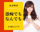 愚痴でも何でもお聞きします 日常のどんな些細なことでも大歓迎です イメージ1