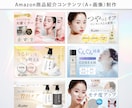実績600件超！Amazon・楽天商品画像作ります 丸投げ依頼もOK！女性目線で売れる構成/EC画像を制作 イメージ8
