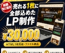 お店のホームページを1ページ完結で制作しますます ホームページが30,000円|1ページ完結だから安い イメージ1