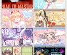あなたらしさ全開!! サムネイルを作ります サムネ以外も相談OK！背景から装飾までしっかり作り込みます！ イメージ7