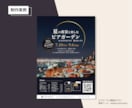 先着３名様！半額｜心に届く集客チラシを作成します ◎修正無制限◎お客様の思いを大事に、丁寧に制作します。 イメージ4