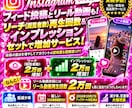 インスタ投稿のリーチ+インプ2万回増やします フィードもリールもSEO改善！インサイト上での閲覧者数が増加 イメージ5