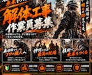 建設業向けSNS求人画像3枚を制作します 職人募集・求人広告に！目を引く画像を丁寧に制作 イメージ5