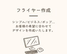 チラシやフライヤーの作成を代行します 面倒な作業、ここはお任せ下さい！ イメージ4