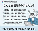 AIで反応率を意識した営業メールを作成しますます 目的に合わせた営業文をAIで効率的に作成 イメージ2