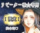 心の奥を癒し整える継続鑑定を行います “継続セッション”で癒しを持続し前向きに動けるあなたへ イメージ1