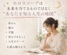 今迷っているあなたへ。人生の選択を星で読み解きます ホロスコープをもとに、あなたらしい選択を一緒に整理します。 イメージ4