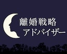 もう限界…！！ 誰にも言えない、家庭の悩み伺います モラハラ/離婚/夫婦関係/子育て…家庭の悩み抱えてませんか？ イメージ1