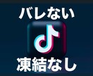 ティックトックのフォロワーが増えるよう拡散します ２０００人｜１０万人まで可能！！ イメージ2