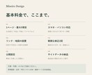 お店の魅力が伝わる1ページのホームページを作ります スマホ対応・公開設定・データ納品まで イメージ2