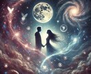 星/精霊を用いた霊視術でお二人について深く視ます 【恋愛専門】思念・潜在意識を見通し、秘められた想いを明らかに イメージ5