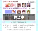 初めての方限定♡かわいいデフォルメイラスト描きます ＊11/30までの特別価格＊2回目以降の方も割引あり♡ イメージ2