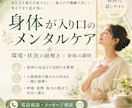 人の不機嫌や重い空気に疲れた方のお話を聞きます 身体の反応から心と状況を一緒に紐解きます イメージ1