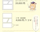 集客力アップ！！漫画制作いたします 広告・Web・冊子・SNSなど「伝わる漫画」を丁寧に制作 イメージ2