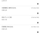 AppSheetで取引先管理アプリを作ります 製造業の取引先・顧客情報をスマホで一元管理 イメージ1