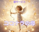 見えないお相手の気持ち❁｡.ꕤタロットで読みます 心の道で迷われているなら、あなたに何が見えていないのか見ます イメージ2