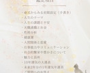 四柱推命プラチナ鑑定＊五行バランスを読み解きます 命式から心の構造を読み解き、今を整える具体策をお伝えします。 イメージ2