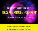 算命学と宿曜占星術で、あなたの運勢を占います ２つの東洋系占いで、多角的に運勢を鑑定します イメージ2
