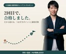 CC協議会キャリコン試験の対策、ロープレします 少ない学習時間で、一発合格したいあなたにおすすめ! イメージ1