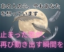 本日中にお届けあの人の本音を魂の声からお伝えします 心に触れる霊視で、止まった恋の歯車を再び動かします。 イメージ2