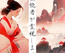 霊能者が霊視・透視させていただきます 恋愛/仕事/故人様、守護様からのメッセージ/霊障/ツインレイ イメージ1
