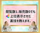 占い、相談が売れない⭐️売れる為の方法を教えます 0から売れるための知識＆神のご協力を得る方法 イメージ2