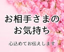 恋愛タロット♡お相手様の気持ちを心込めて占います お相手さまのお気持ち、本音を心込めてお届けします イメージ1