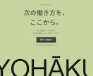 事業の魅力が伝わるホームページを制作します 個人事業主・小規模事業者様へ、構成から公開まで丁寧に対応 イメージ9