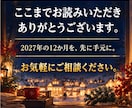 2027年の運勢｜12か月の流れと動く月を占います 【5,000字以上】2027年の12か月、毎月の流れと動く月 イメージ8