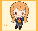 シンプル可愛いミニキャラ描きます 最短納品4日以内！お手頃価格でとっても可愛いミニキャラです イメージ3