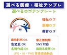 福祉・療育向けロゴ作成ます SNSや名刺にも使いやすいロゴ イメージ1