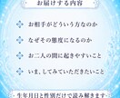 なぜ冷たい？あの人の本音と態度のわけを読み解きます あの人の生年月日から「なぜそうなるのか」までお届けします イメージ4