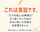 借金ブラックがスマホ副業で家を建てた全記録渡します SNS不要・スキル0・在宅スマホ副業初心者・主婦でも今日から イメージ8