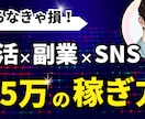 朝活×副業コンサル｜毎朝1時間で夢を形にします 時間がない・自信がないあなたを“動ける人”に変えます。 イメージ1