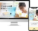 先着順・最安値！！ワードプレスでHP制作承ります 4月までのオープン記念特価でご案内！！ イメージ3