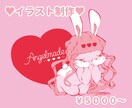 イラスト描きます POPでかわいいイラストをお描きします♡(商用OK) イメージ1