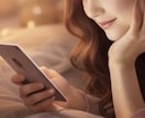 気になる人との相性視ます 気になるあの人との相性を視ます！ イメージ2