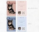 くすみカラーデザインでうちの子名刺作成します オフ会におすすめ！【100枚】印刷して送料無料でお届けします イメージ7