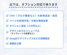 STUDIOで作られたHP・LPの修正・更新します 初心者さん歓迎！５日間のアフターフォローつきで安心◎ イメージ5