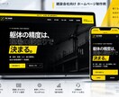 中小企業向けの高品質ホームページを制作します 事業に使える、見た目だけで終わらないサイトを制作 イメージ2